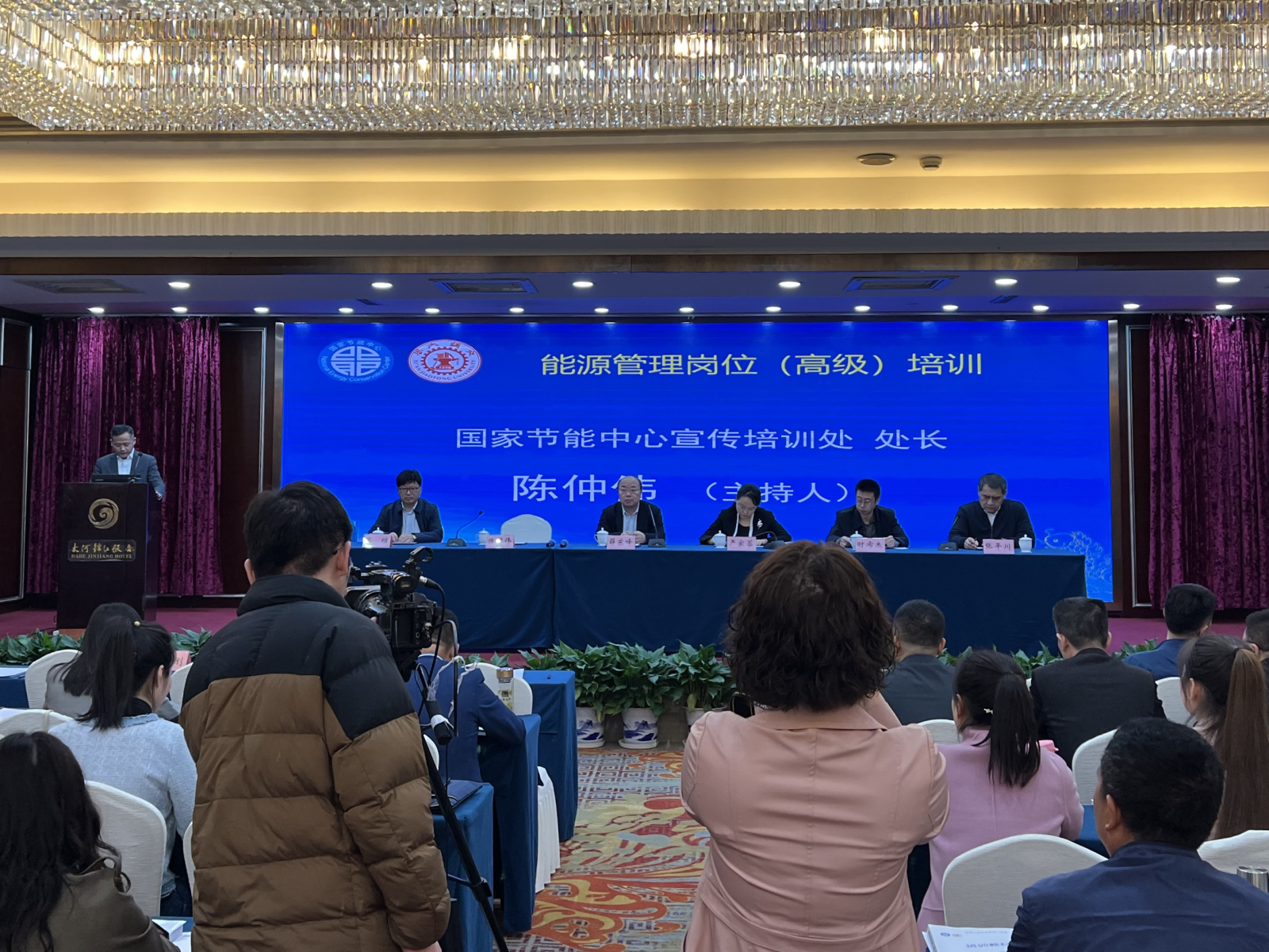 凱星科技受邀參加能源管理崗位培訓會